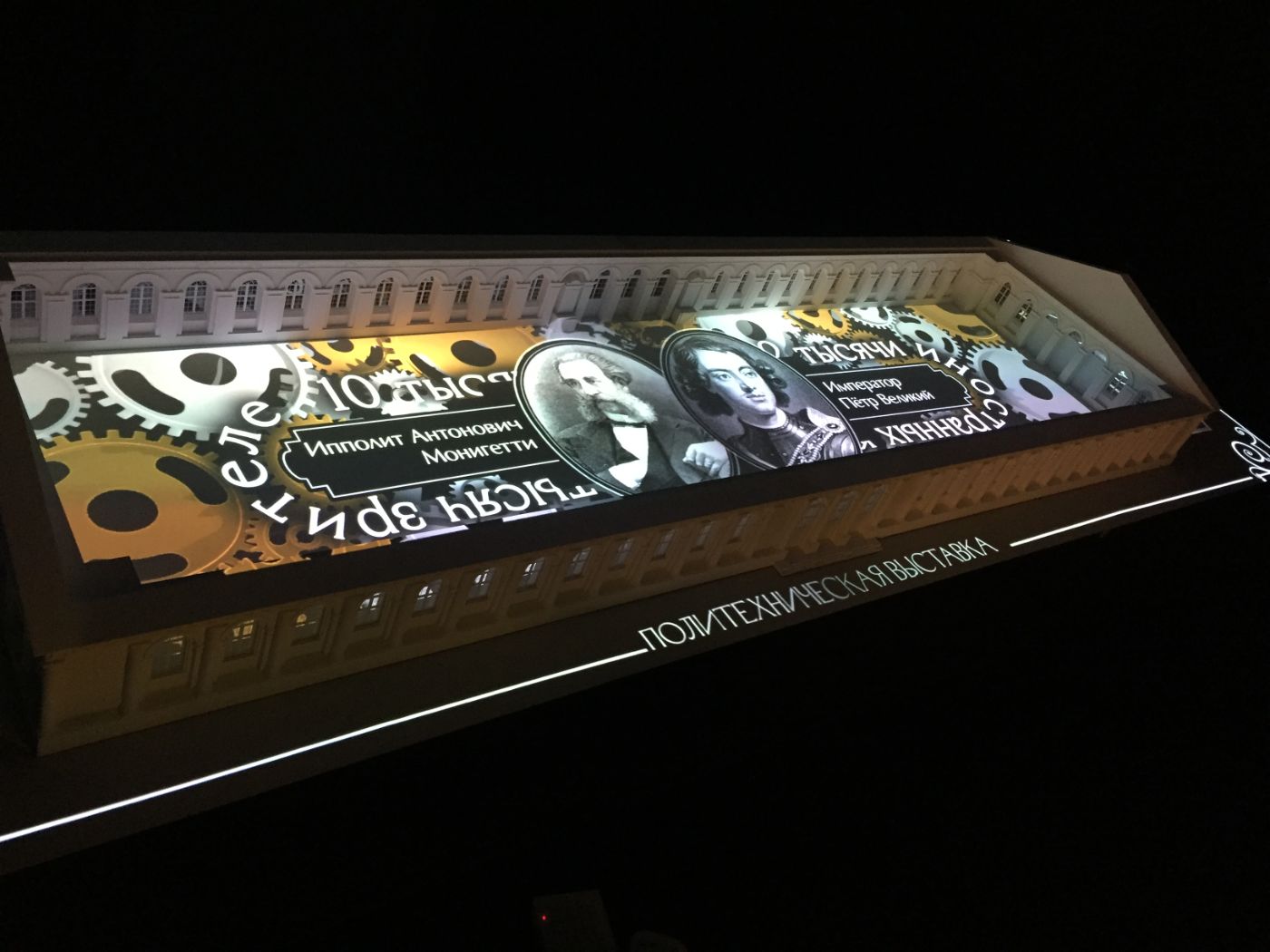 Digital Installations — 4