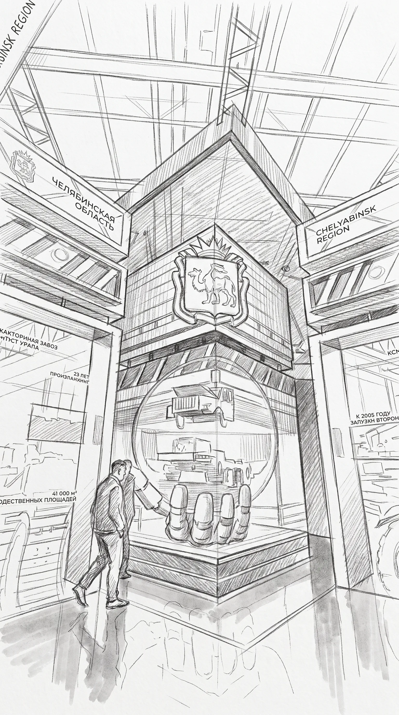 Concept sketch of the stand